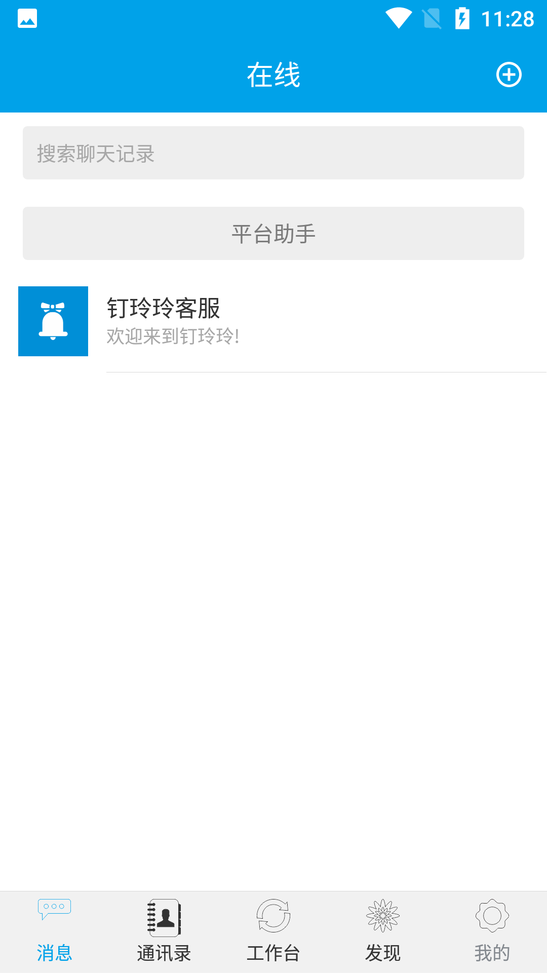 钉玲玲官方最新版图4