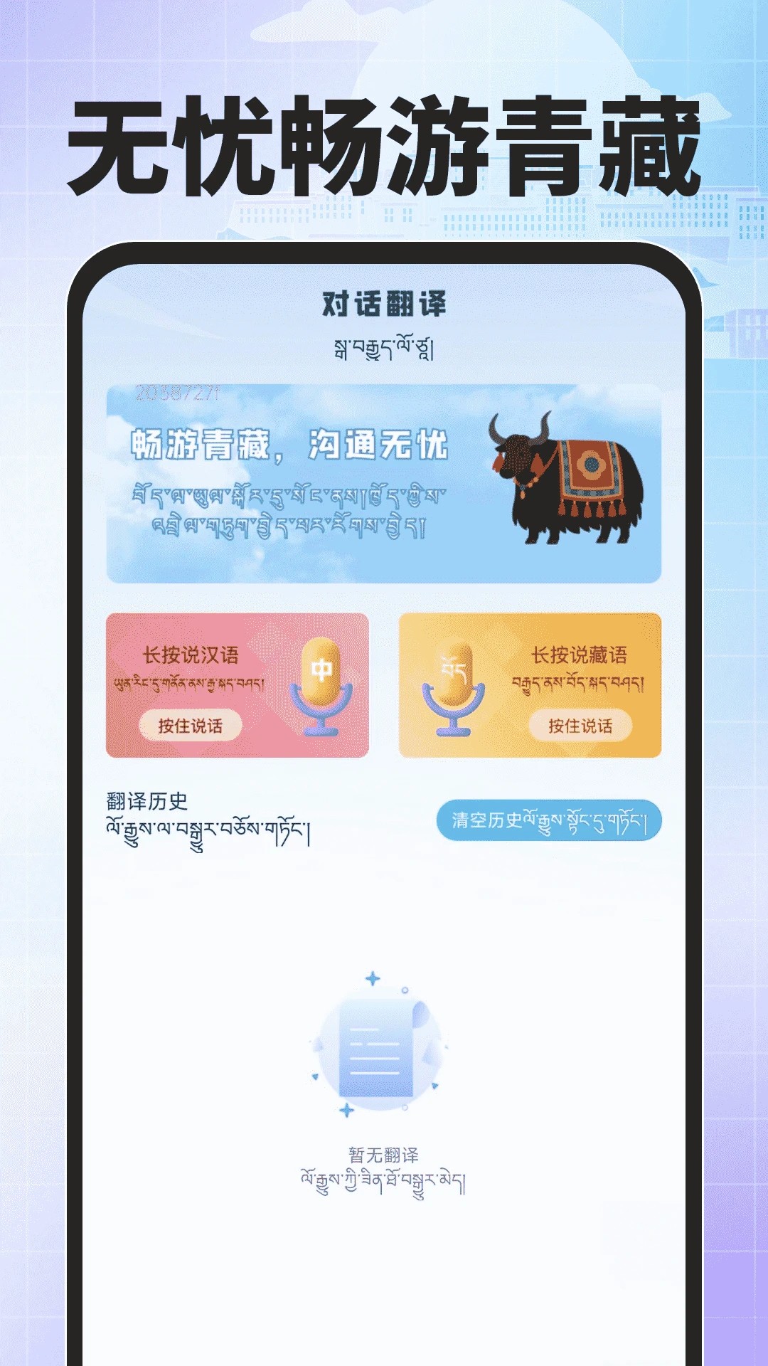 搜度藏文输入法苹果版图2