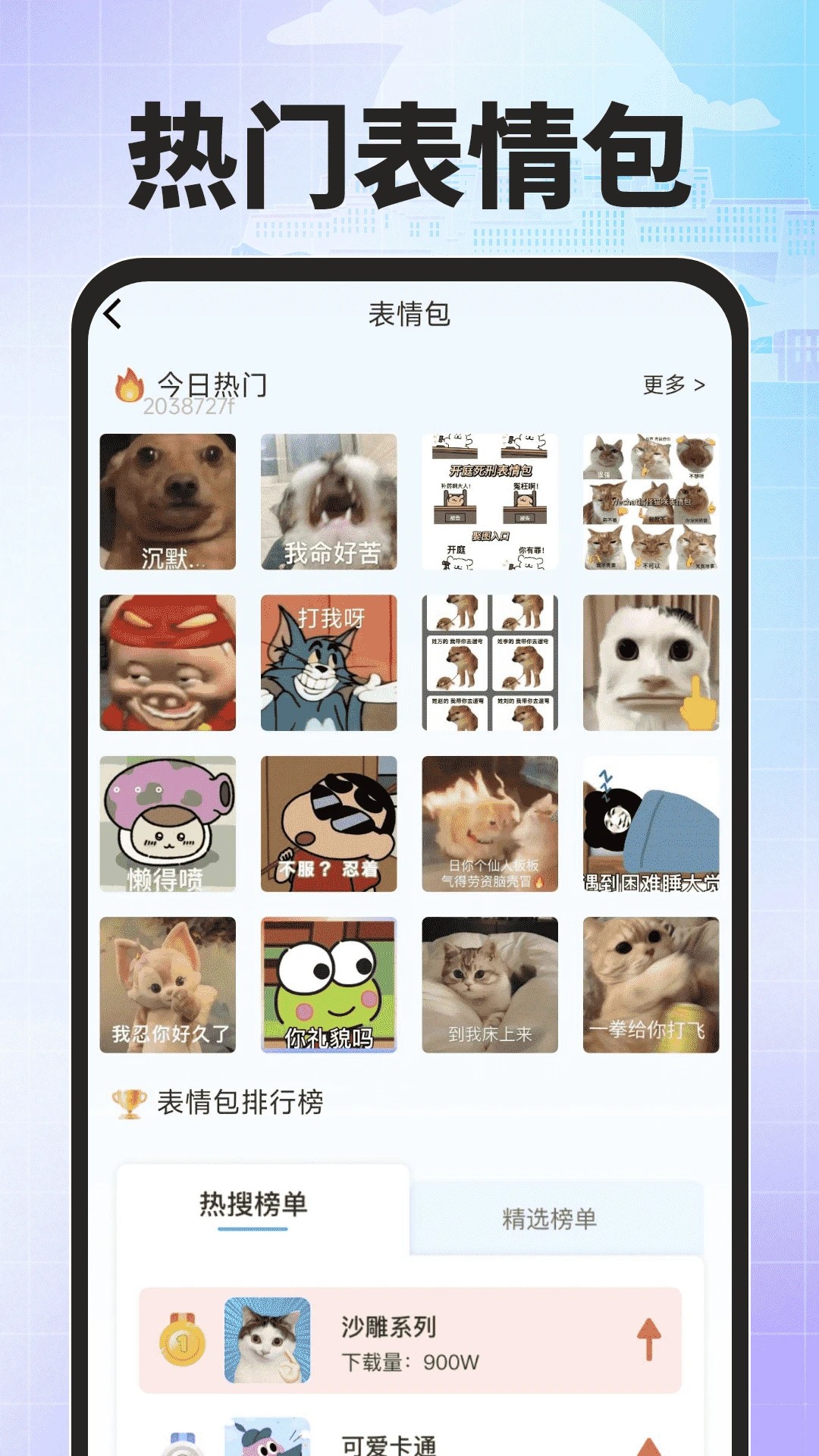 搜度藏文输入法手机正版图2