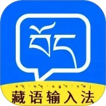 搜度藏文输入法老版