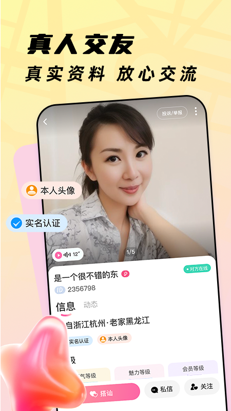 珍心(2)