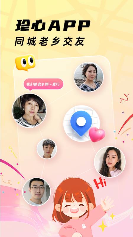 珍心无会员官方版图4