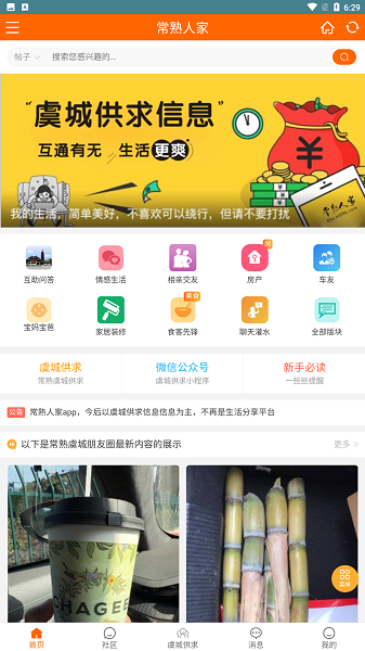 常熟人家老版