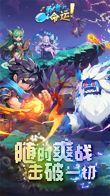 勇者的命运汉化版图3