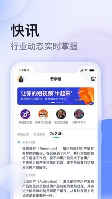 云学馆手机正版图3