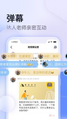 云学馆手机正版图4