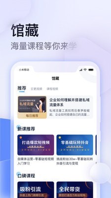 云学馆手机正版图2