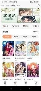 喵呜漫画2026安卓官方版图3