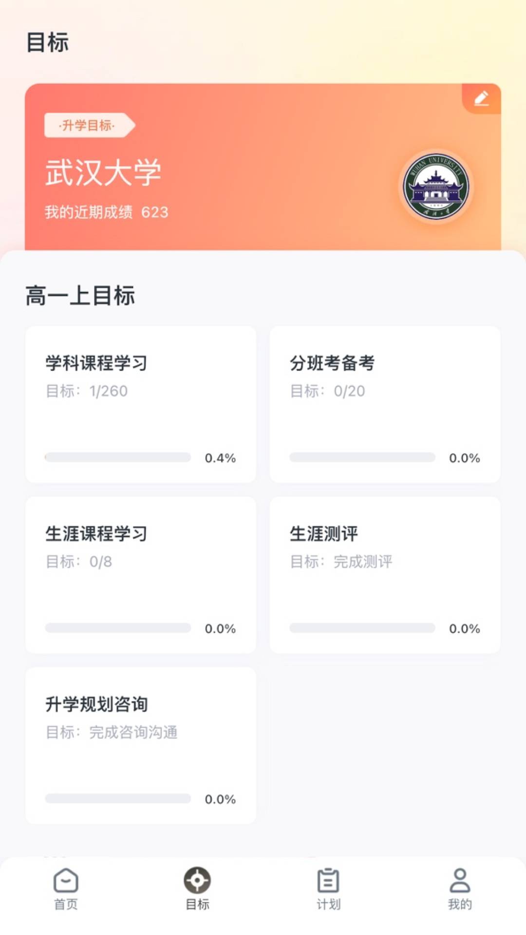 升学有铭师图4