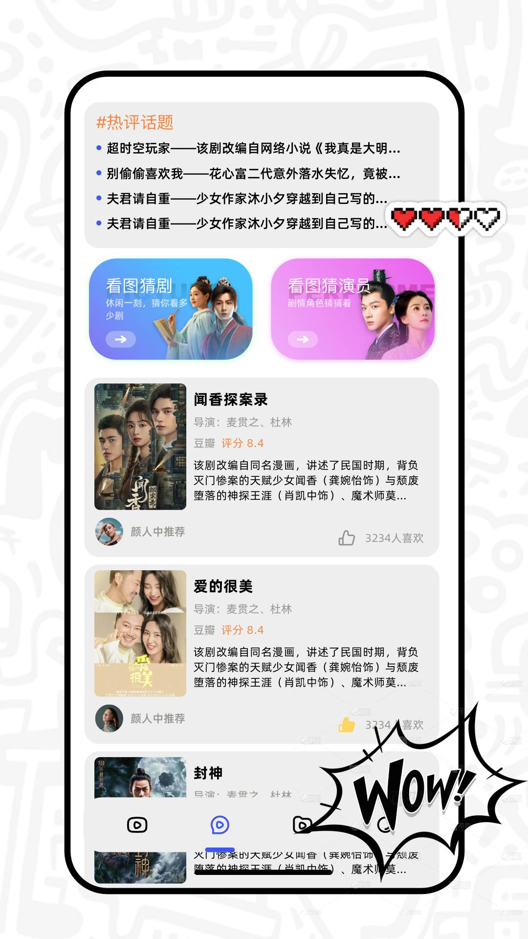 红火剧场老版
