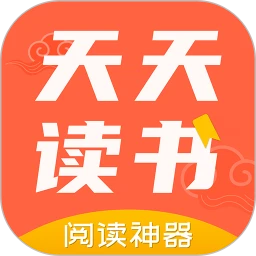 天天读书阅读器会员免登录