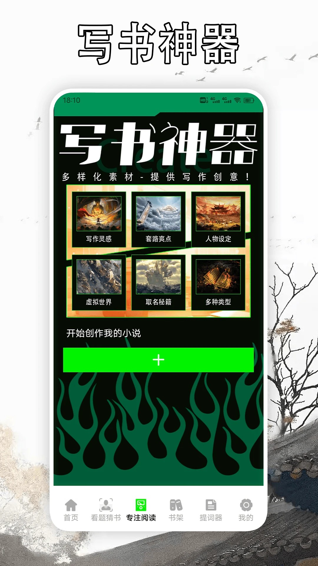 天天读书阅读器会员免登录图1