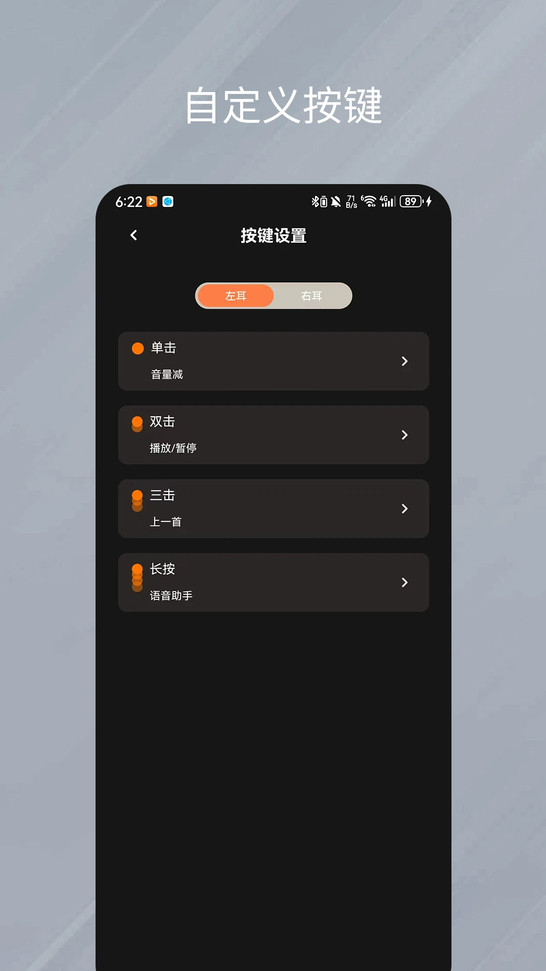 天籁音控2026手机正版图1