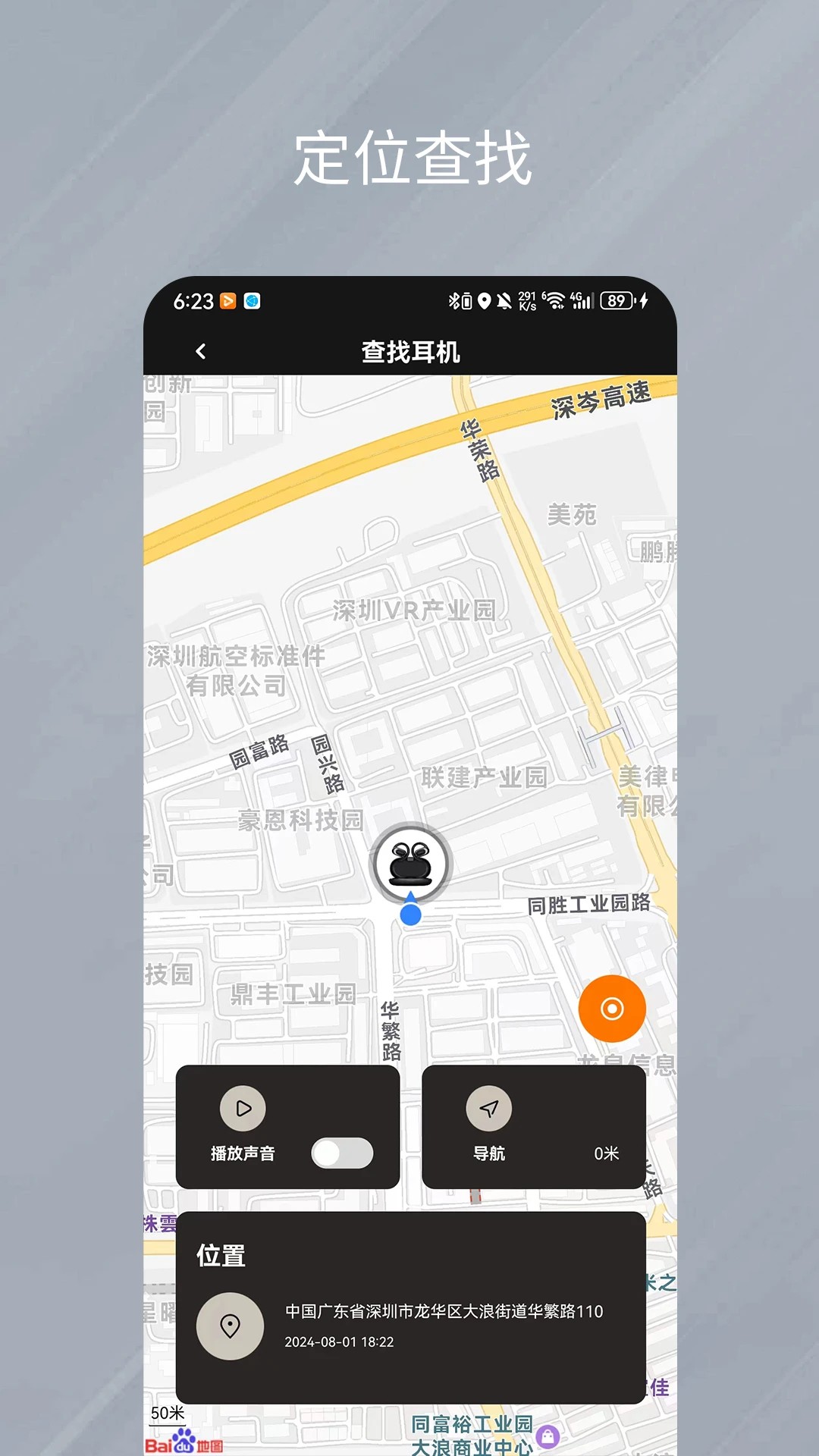天籁音控2026手机正版图2