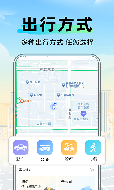 全景卫星实时导航2026最新版