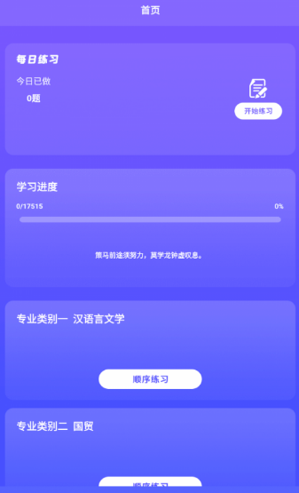 众课帮安卓版图1