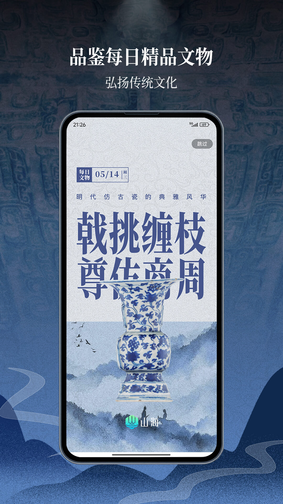 山海无会员截图4