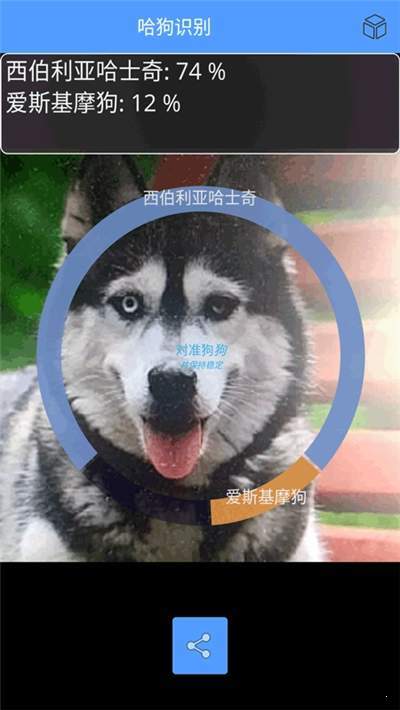 哈狗识别最新版