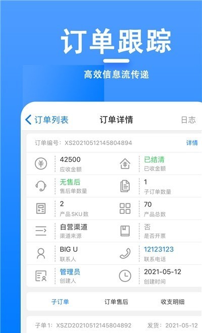 仝道智企官方最新版图2