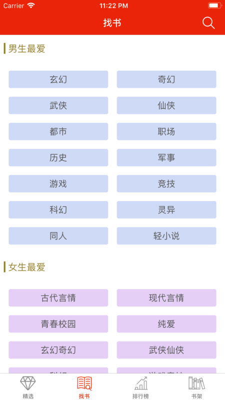 搜书阁