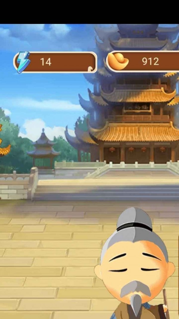 呱呱成语直装版图4