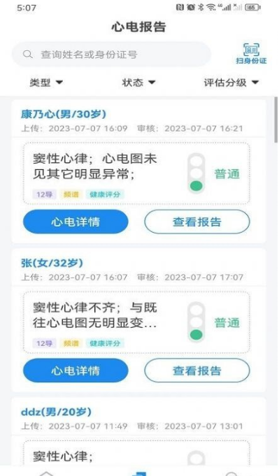 心电一张网图1