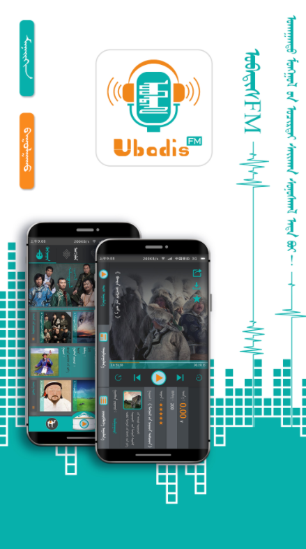 UbadisFM手机正版图3