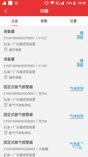 监测预警图2