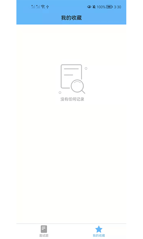 大数据学习宝典手机最新版图1
