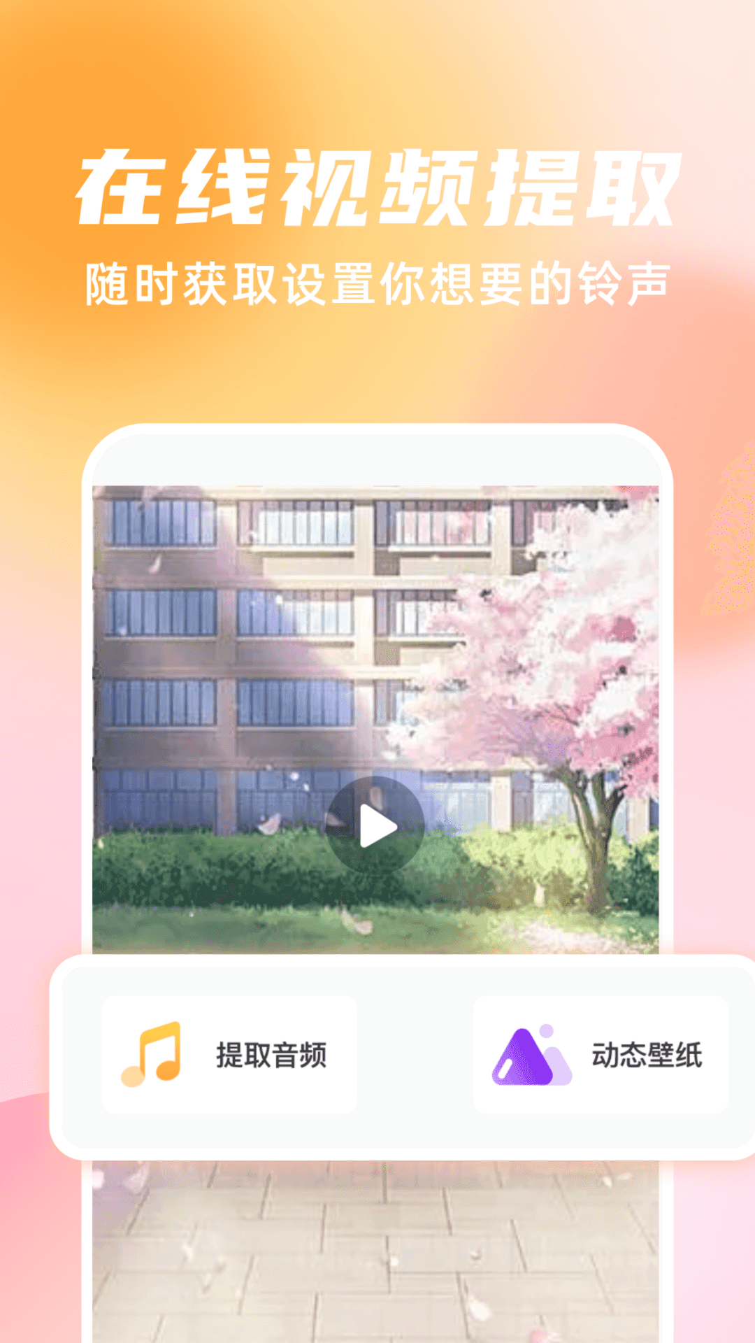 手机铃声随心用图1