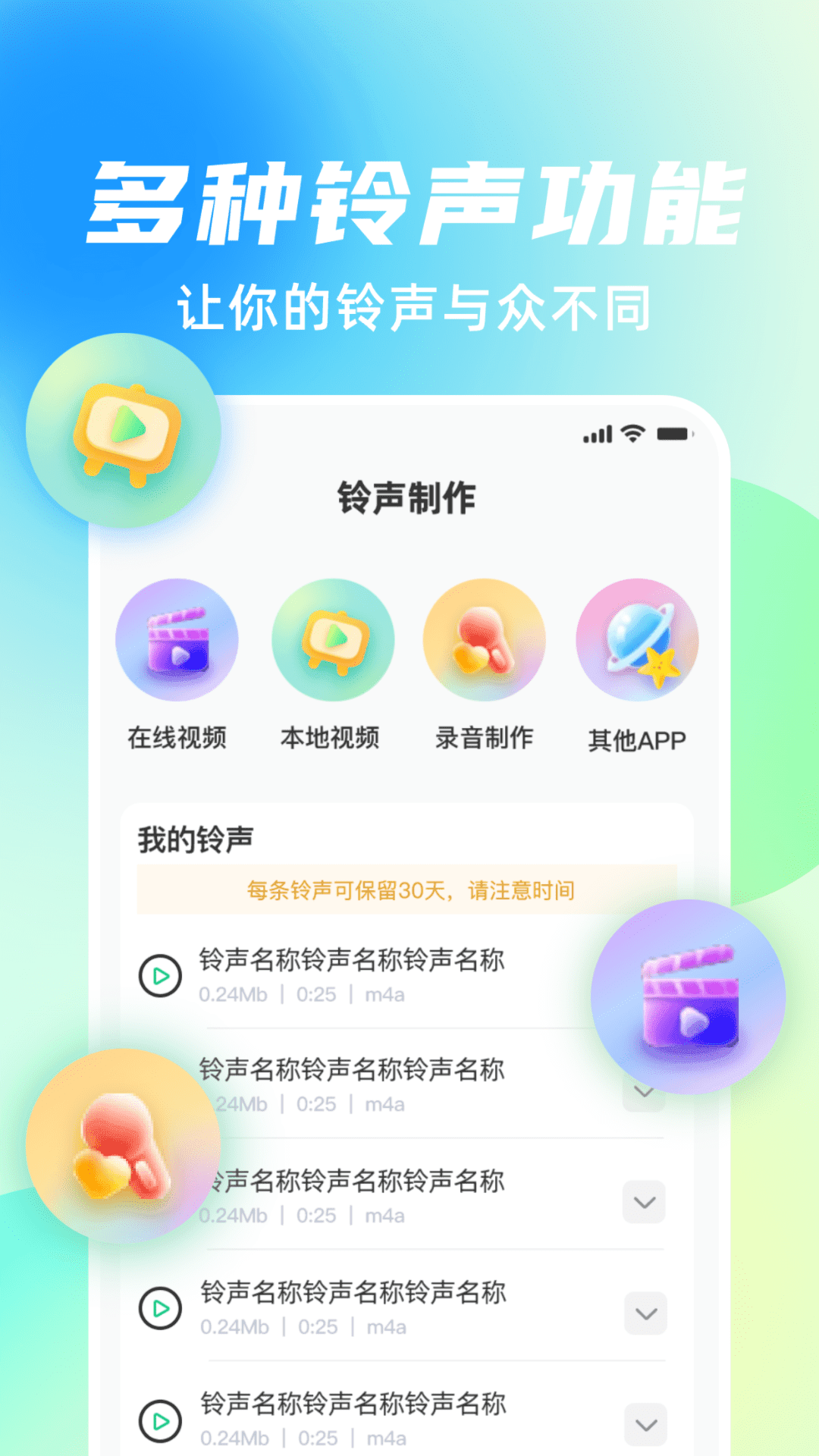 手机铃声随心用图2