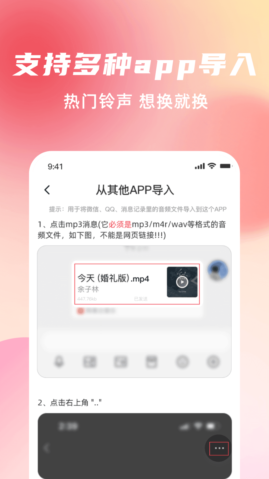 手机铃声随心用图3