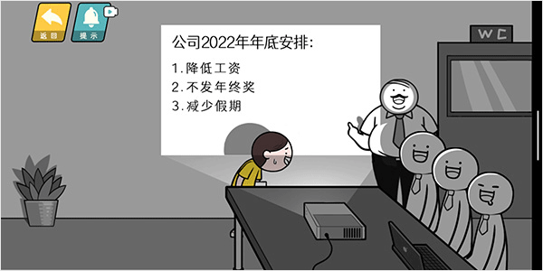 情商天花板安卓版图2