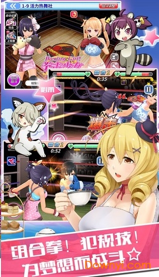 拳击少女手机最新版图2