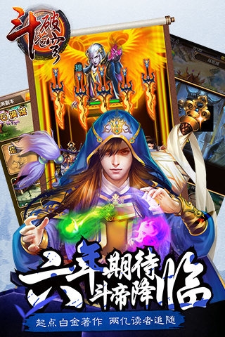斗破苍穹