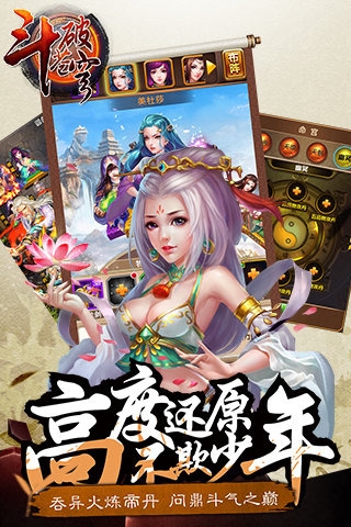斗破苍穹