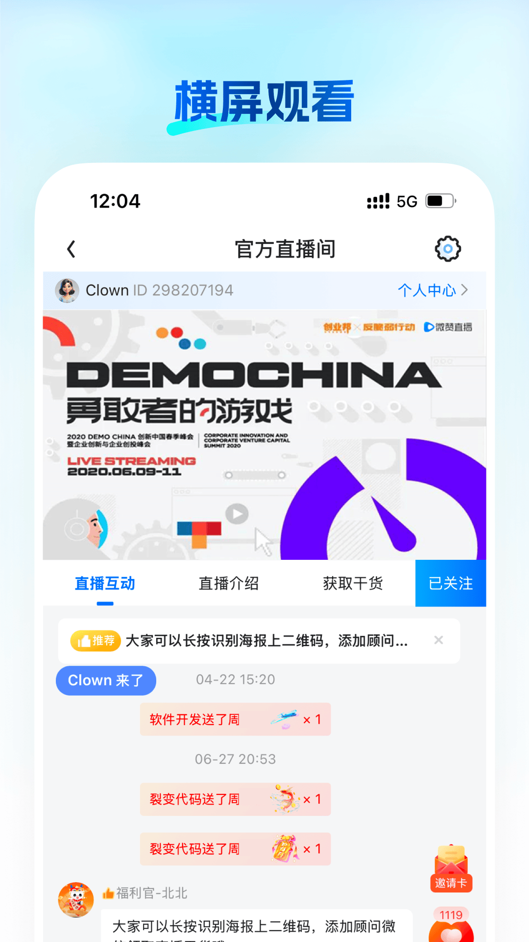 知播2026手机免费版图3
