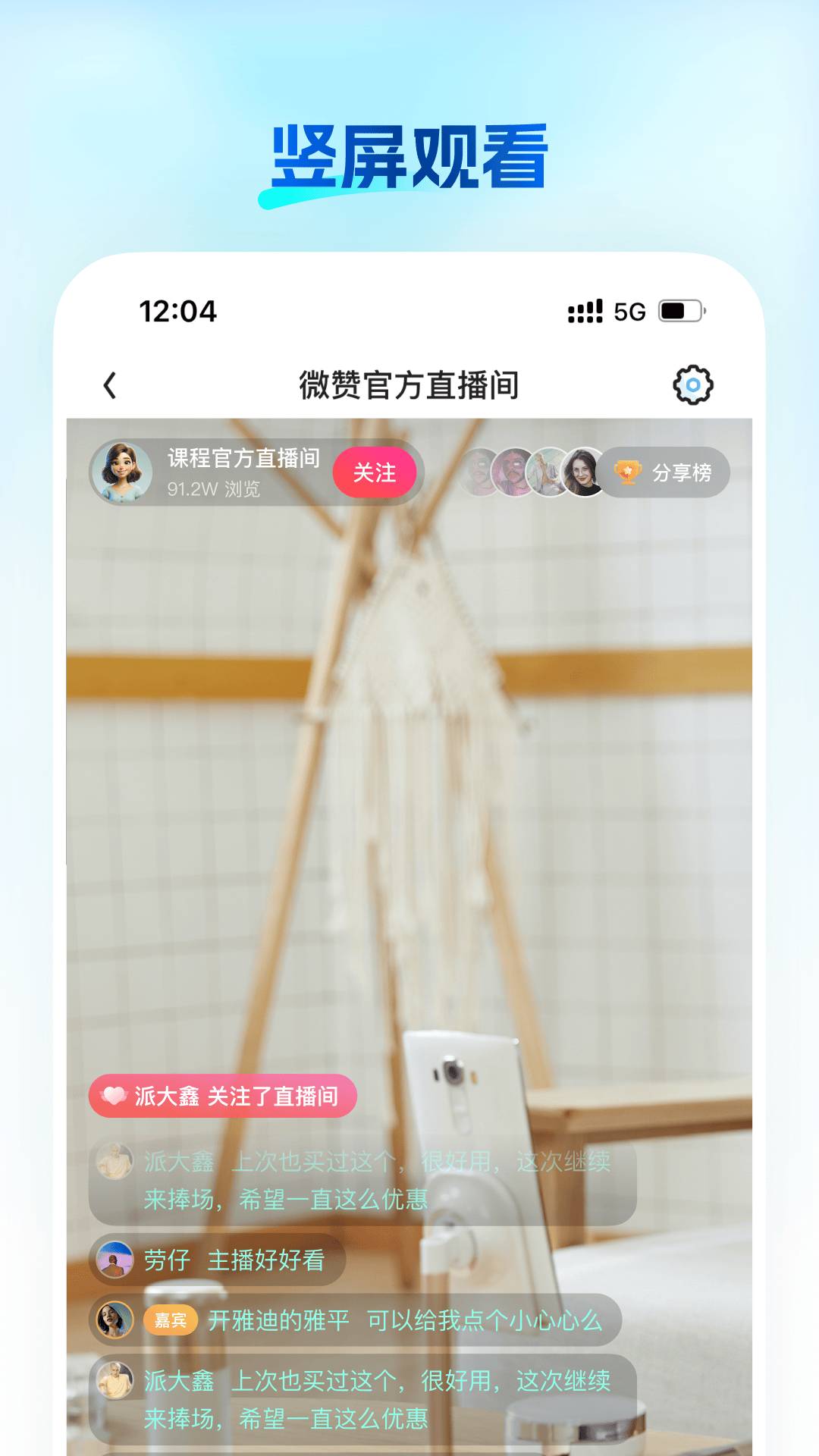 知播2026手机免费版图4