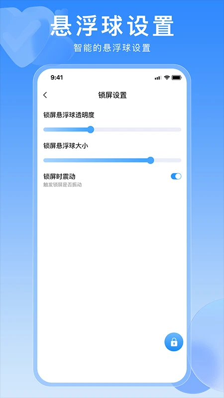 一键锁屏快捷键安卓免费版图1