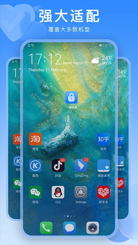 一键锁屏快捷键2026无广告版图2