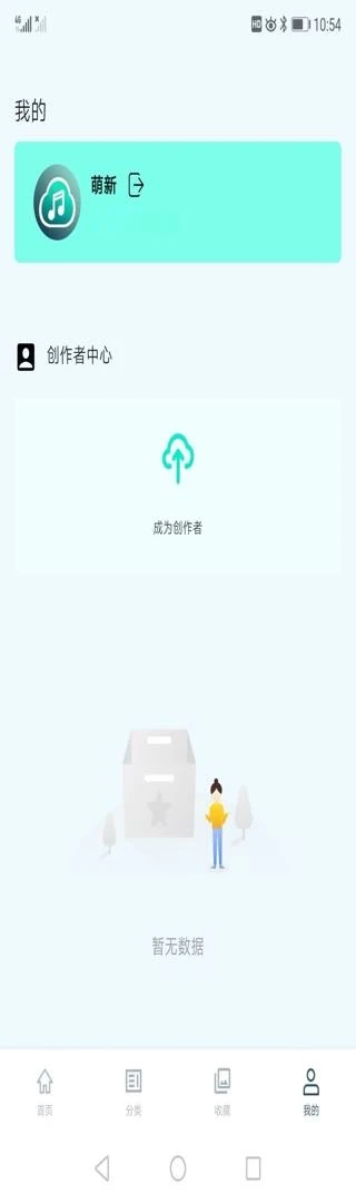 云极音乐安卓版图3