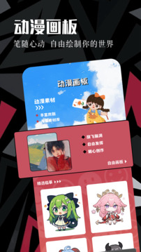 虫虫动漫图2
