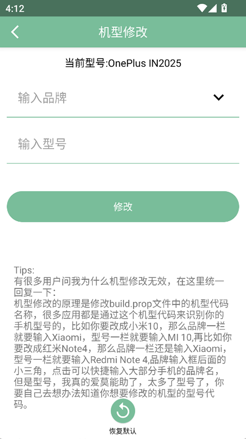 Fox工具箱原版图4
