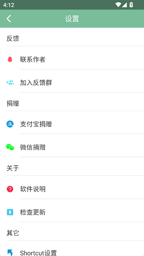 Fox工具箱原版图3