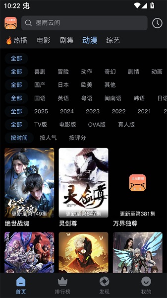 北川影视安卓版截图4