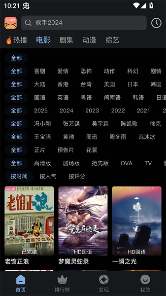 北川影视2026直装版图2