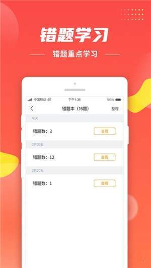 小学生字宝图5