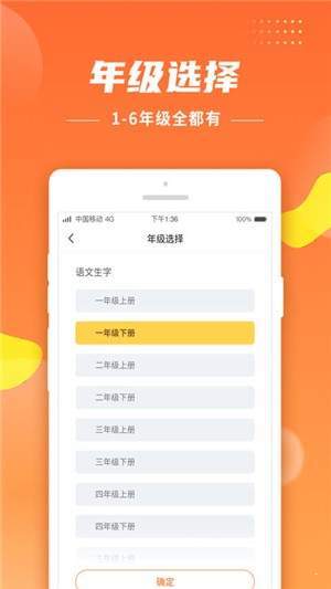 小学生字宝图4