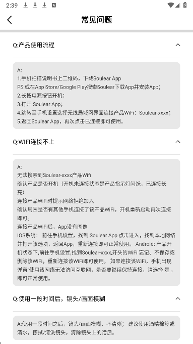 Soulear图3