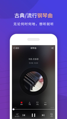 环球钢琴网安卓官方版图2